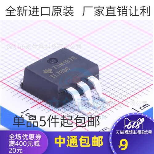 TL783CKTTR TL783C TL783 三极管 线性稳压器 TO-263 全新原装