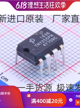 原装 | TNY255PN TNY255P TNY255 DIP-8 转换器 离线开关 IC芯片