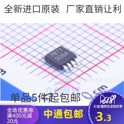 原装 | LM2621MM LM2621 丝印S06A MSOP-8 集成 IC芯片