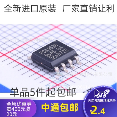 PCA9536D PCA9536DR PCA9536 贴片SOP 全新原装 可直拍
