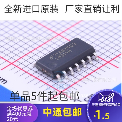 LM319MX LM319M LM319 贴片 SOP14 高速双电压比较器 集成IC芯片