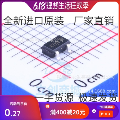 原装正品 AO3407A 丝印X7 SOT-23 P沟道 -30V/-4.3A 贴片MOSFET