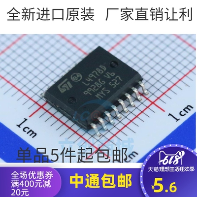 全新原装 L4978D L4978D013TR SOP16 贴片 开关稳压器