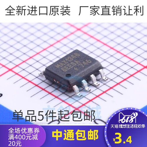 进口原装 MAX13488EESA+T MAX13488EESA 隔离型RS-485接口