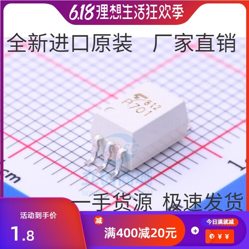 全新进口原装 TLP701 P701 SOP6贴片 P701F P701H 驱动光耦
