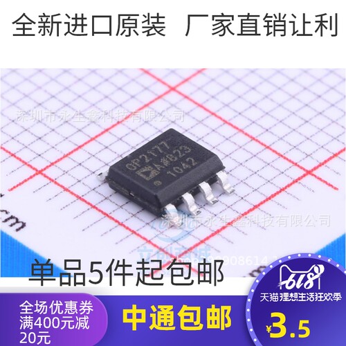 原装 | OP2177ARZ OP2177AR OP2177 SOP-8 运算放大器 IC芯片