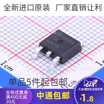 FQD12N20LTM FQD12N20L 进口全新原装 TO-252 12A 200V N沟道