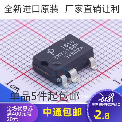 原全新TNY279GN SOP-7 贴片 电源管理芯片 进口现货 热卖库存