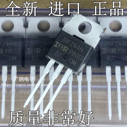 全新原装进口正品IRFZ44N IRFZ24NPBF  TO-220 MOS场效应管N沟道