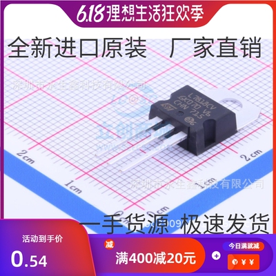 L7818CV LM7818 全新原装ST TO-220 三端稳压管稳压器 18V 1.5A