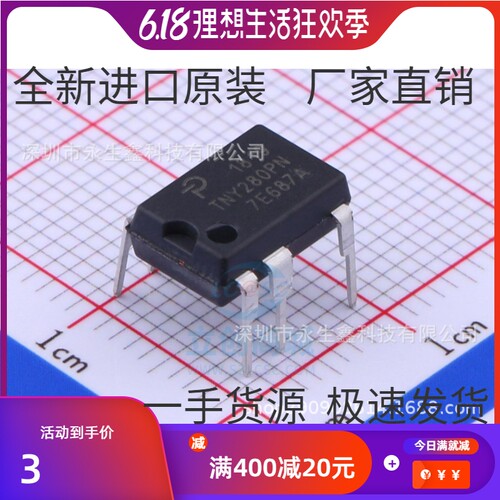 直插 TNY280 TNY280PN DIP-7 7脚 电源管理IC 全新进口原装