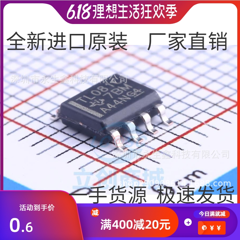 全新 TL081CDR TL081C SOP8线性仪表放大器运算放大器现货