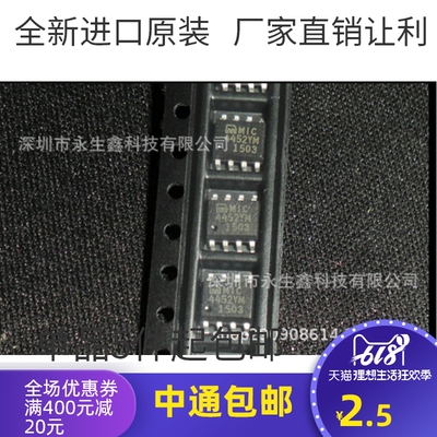 MIC4452YM MIC4452 SOP-8 集成电路 IC芯片 现货供应 全新原装