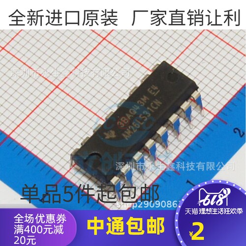 直插 全新进口原装 AM26LS31CN DIP-16 线路驱动器 收发器芯片
