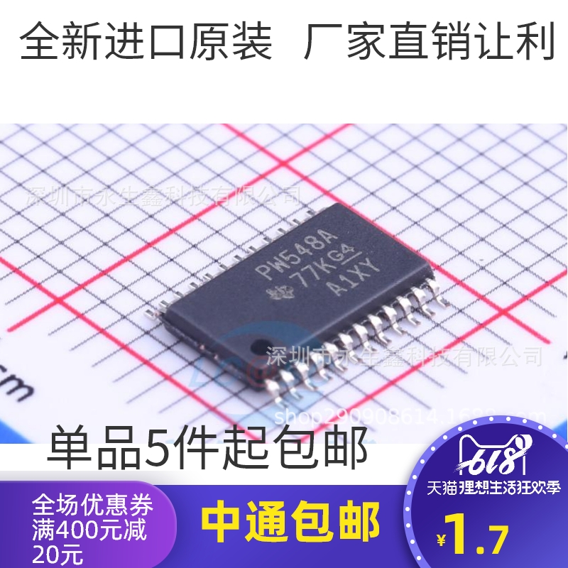 TCA9548APWR TSSOP-24 PW548A TSSOP24 开关IC 总线开关芯片