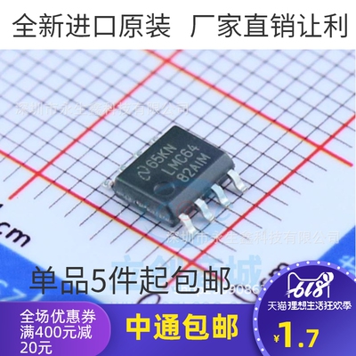 原装 | LMC6482AIMX SOP-8 LMC6482AIM 运算放大器 集成 IC芯片