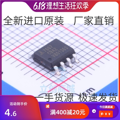 7667CBAZ 7667-CBAZ ICL7667CBAZ SOP8 全新原装进口正品驱动器IC