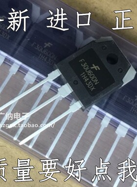 全新进口原装F60UP30DN FFA60UP20DN F30U60DN MM60FU030PC快恢复
