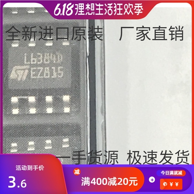 L6384D013TR L6384D SOP8 电桥驱动器 全新原装正品