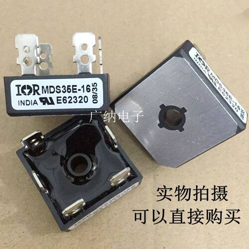 全新原装MDS35E-16=MDS35D-16电焊机三相整流桥堆整流器35A1600V