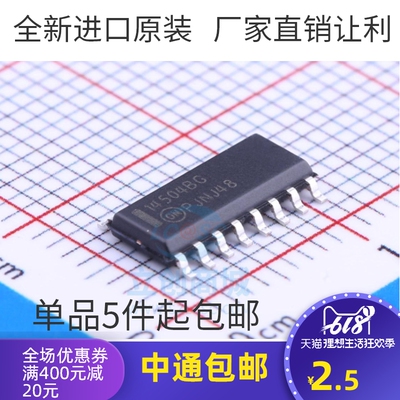 原装 | MC14504BDR2G MC14504BDG MC14504B SOP-16 转换器 IC芯片