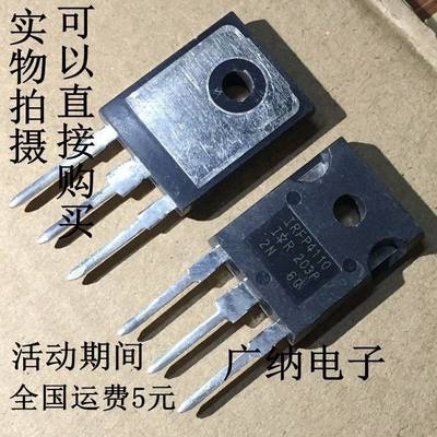 全新进口原装 IRFP4110=IRFP4110PBF场效应管MOS管配件180A 100V