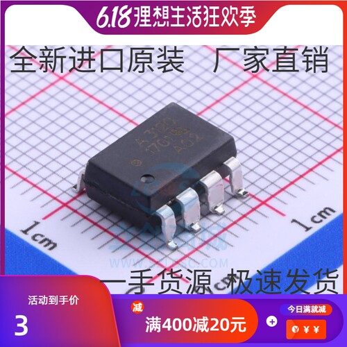 全新进口原装 HCPL-3120 SOP8 贴片 A3120 IGBT驱动光耦 隔离器