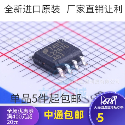 LM22676MR-ADJ LM22676MRX-ADJ L22676 SOP-8 电源稳压原装现货