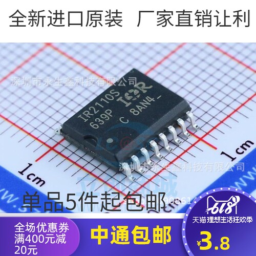 原装 | IR2110S IR2110 IR2110STRPBF SOIC-16 电桥驱动器 IC芯片