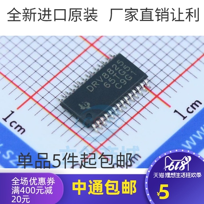原装正品 贴片 DRV8825PWPR HTSSOP-28 2.5A 双极步进电机驱动器