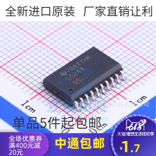原装贴片 SN74LS244DWR 74LS244 SOP-20 3态输出八路 芯片
