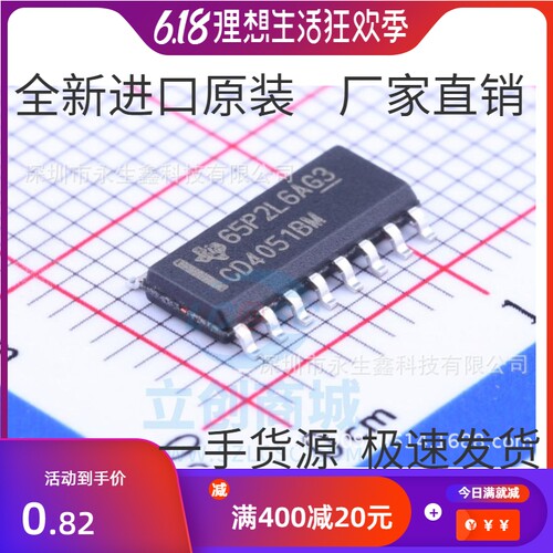 CD4051BM CD4051 SOP-16 全新原装 贴片窄体 CD4051BM96