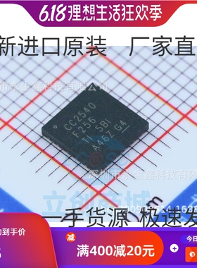 CC2540F256RHAR CC2540F256 QFN40 蓝牙芯片 全新原装