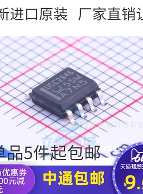 全新原装 MCU监控芯片 UCC2946D UCC2946DTR 丝印UCC2946 SOP8