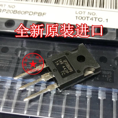 全新进口原装正品IRGP20B60PDPBF GP20B60PD 场效应管 20A/600V