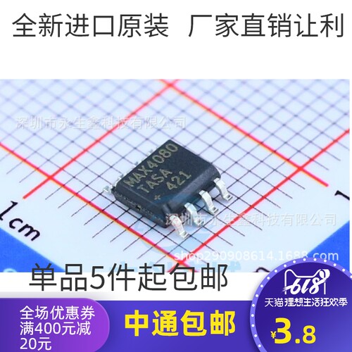 全新原装正品 MAX4080 MAX4080TASA 检测放大器 SOP-8 全新原装