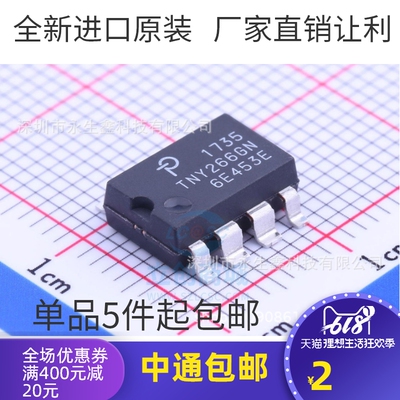 全新原装进口 TNY266GN TNY266 SOP-7贴片 电源管理芯片 IC