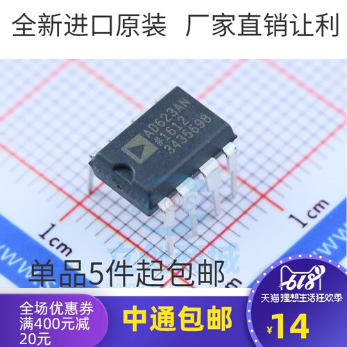 原装正品AD623 AD623AN AD623ANZ 直插DIP8 仪器放大器芯片 全新