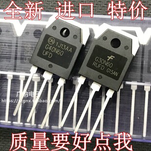 全新原装进口 G40N60UFD SGH40N60UFD G30N60RUFD SGH30N60RUFD