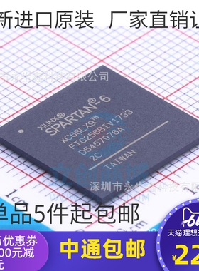 全新原装正品现货 XC6SLX9-2FTG256C XC6SLX9 BGA256 全新原装