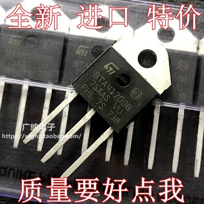 全新原装正品 BTA41700B BTA41-700B 7008大功率三端双向可控硅