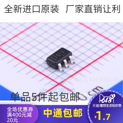 UCC27517DBVR UCC27517DBVT UCC27517 7517 SOT23-5 全新原装