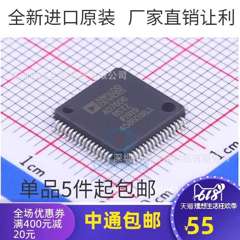 原装 | AD7606BSTZ AD7606BST LQFP64 模数转换器 集成电路IC芯片