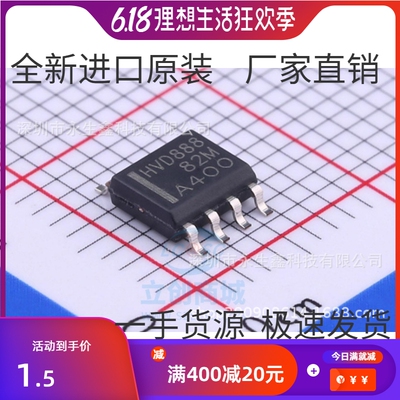 原装正品 贴片 SN65HVD888DR 丝印HVD888 SOP-8 RS-485接口IC