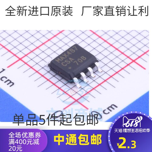 原装 | 贴片 MAX487CSA 总线收发器 RS485/422 SOP-8 全新现货