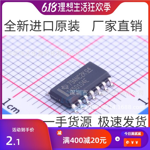 全新原装 TXS0104ED TXS0104E TXS0104EDR 逻辑芯片IC 贴片SOP14