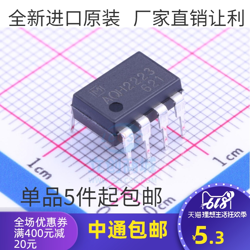 全新原装 AQH2223 H2223E2 DIP7 固态继电器 直插 热卖库存 现货