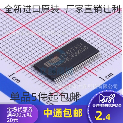 THINE全新原装 THC63LVDM83D TSSOP56 63LVDM83D 贴片 全新原装