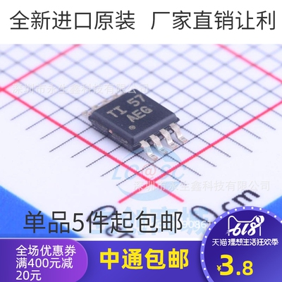 TPA0211DGNR TPA0211DGNT 丝印AEG 贴片 MSOP-8 芯片 全新原装