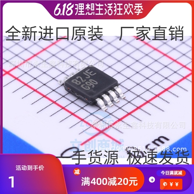 LM4890MMX LM4890MM 丝印G90 音频功率放大器芯片 贴片VSSOP-8